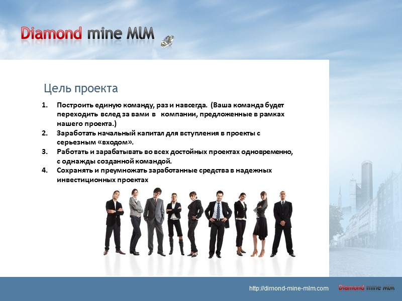 Построить единую команду, раз и навсегда.  (Ваша команда будет  переходить  вслед